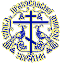 Спілка Православної молоді України (UKRAINIAN ORTHODOX YOUTH FELLOWSHIP)